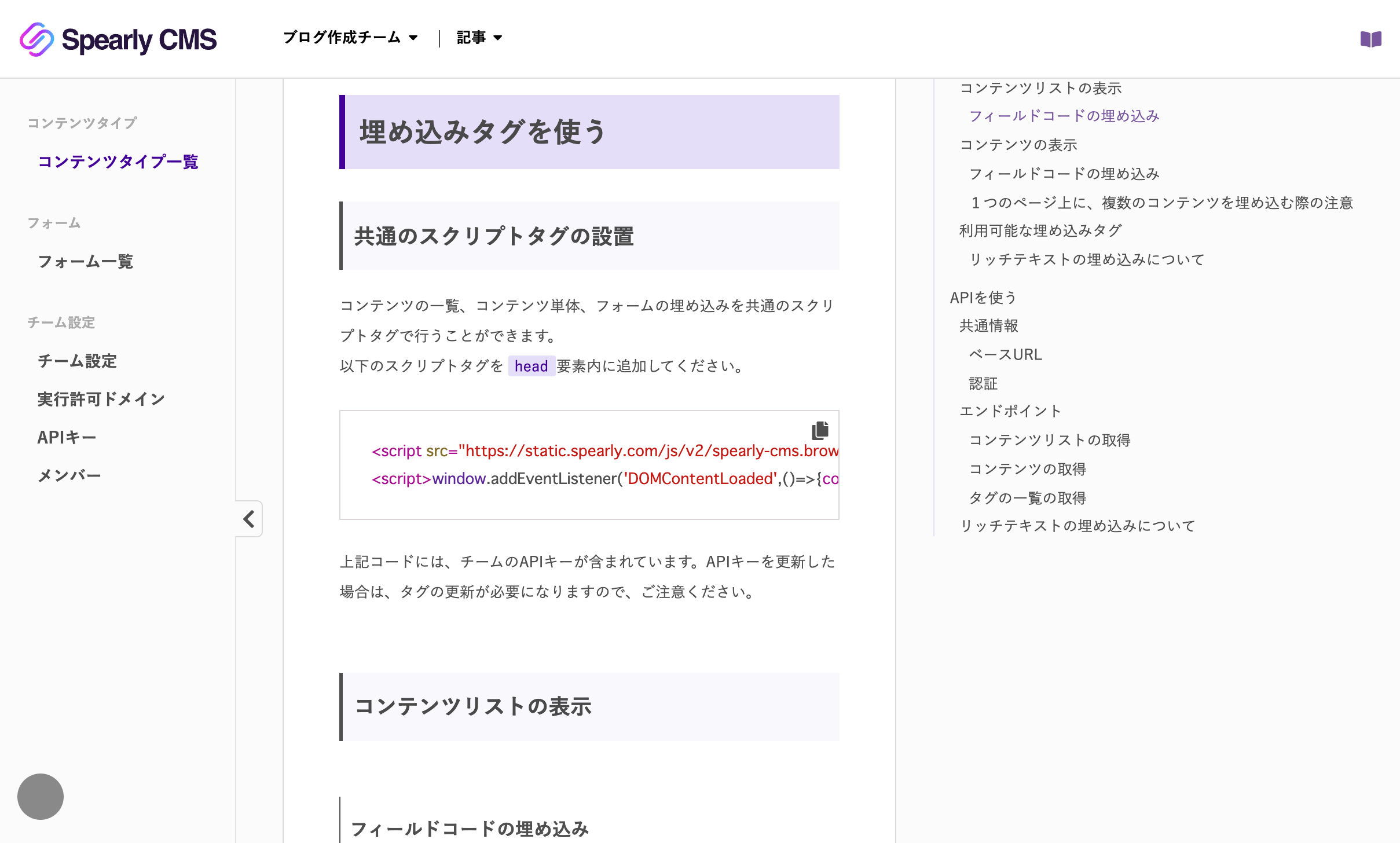 【マテリアル】ページ　　リクエスト商品のため 詳細ページを作成する | Spearly 公式ドキュメント